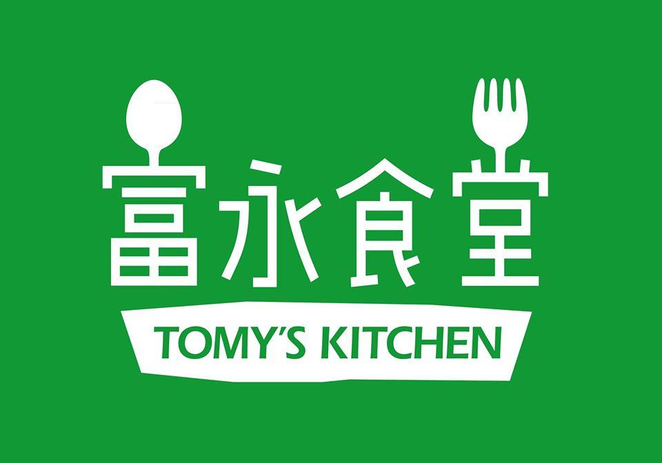 富永食堂 Tomy's Kitchen