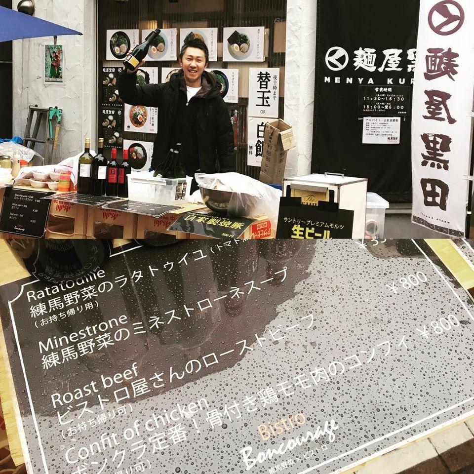 ボンクラージュ