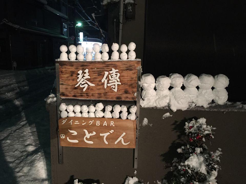 ダイニング　ｂａｒ　ことでん