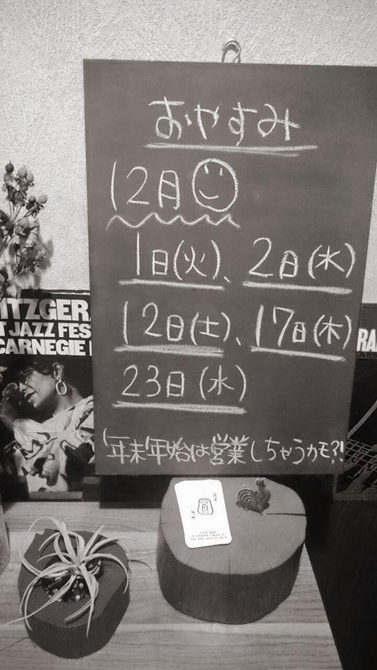 鶏屋 圓 まろ
