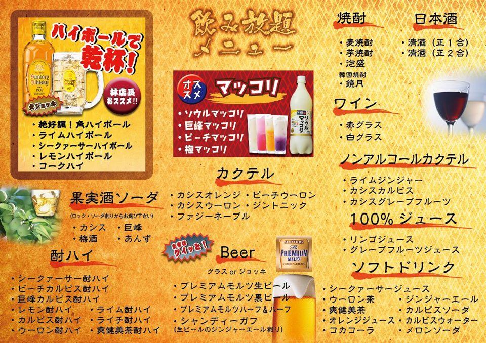 カルビ屋大福呉店