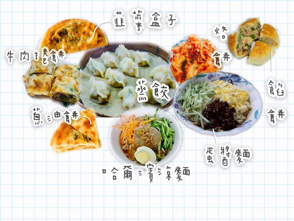 青國青城-北平小館 Pingtung
