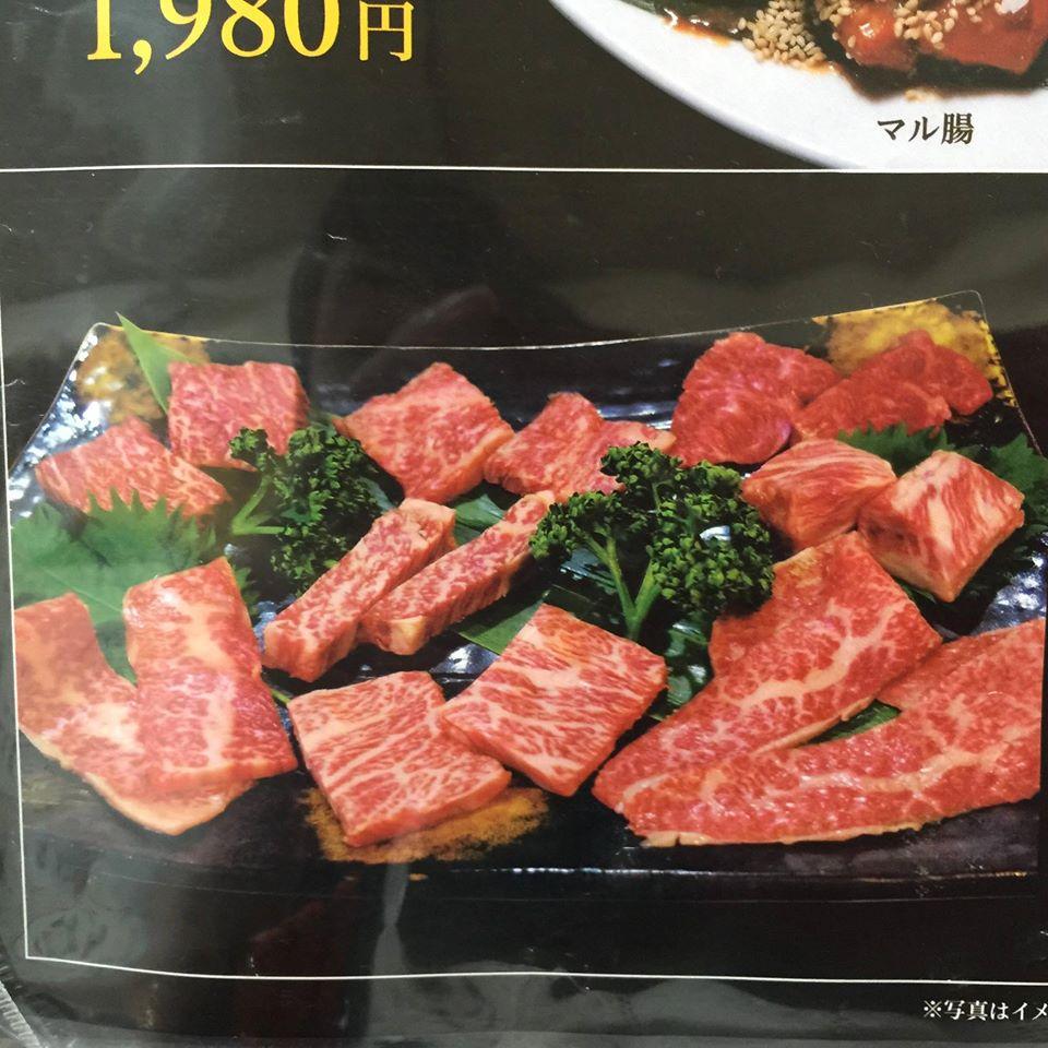肉の尾形家