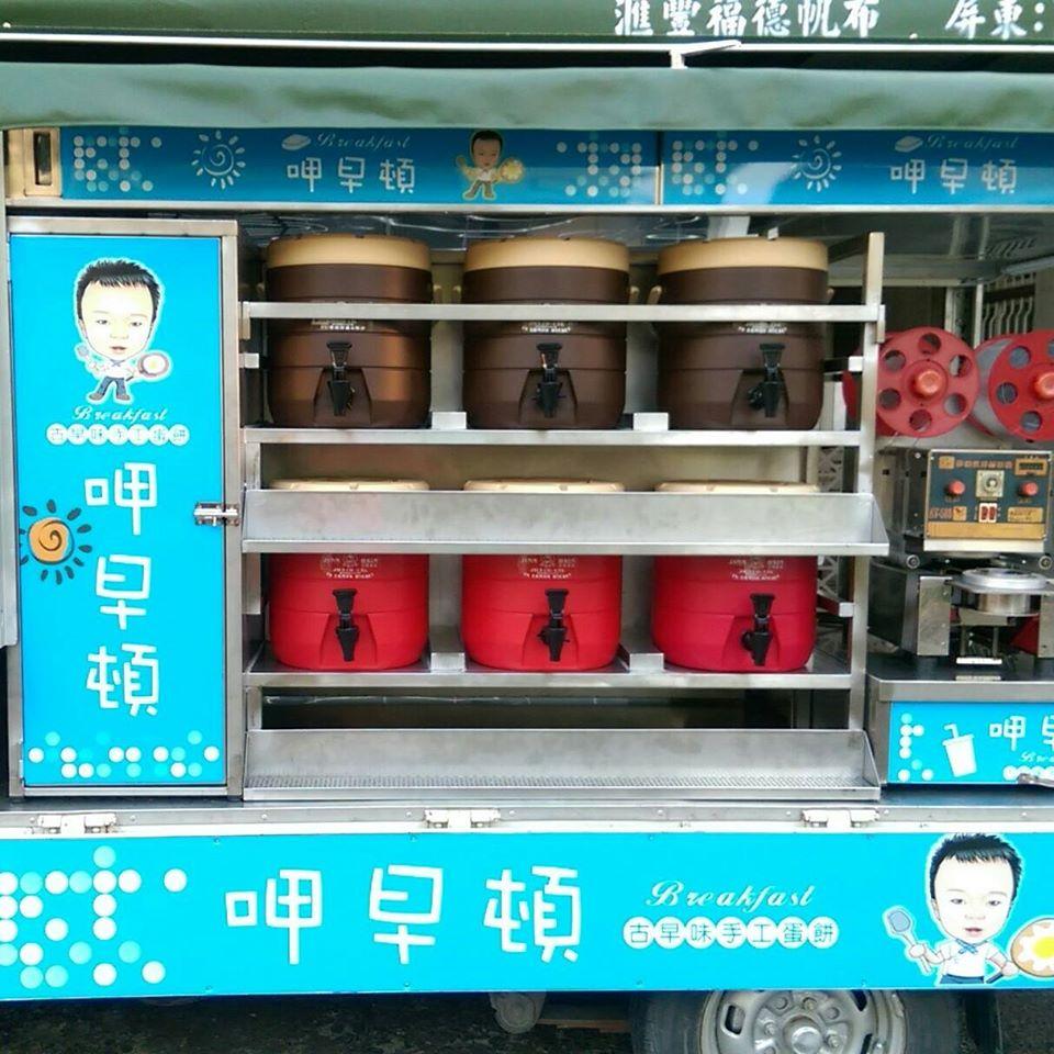 呷早頓