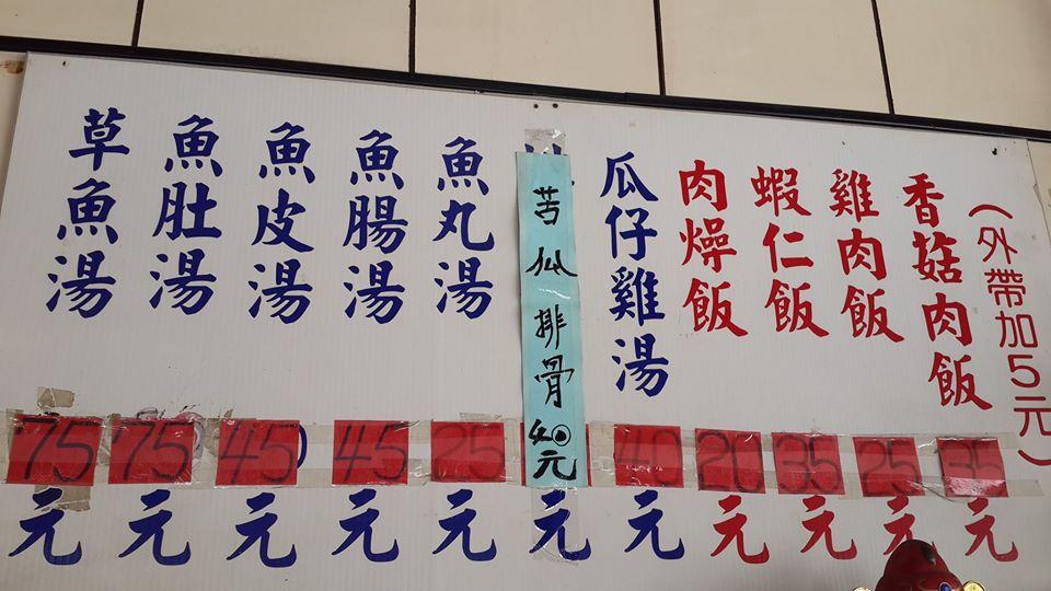 甘草魚湯
