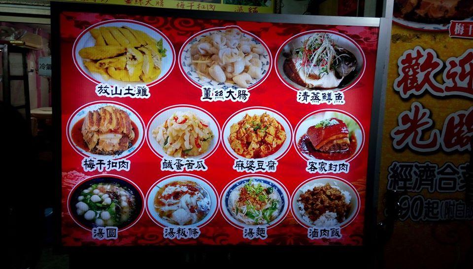 回鄕小吃