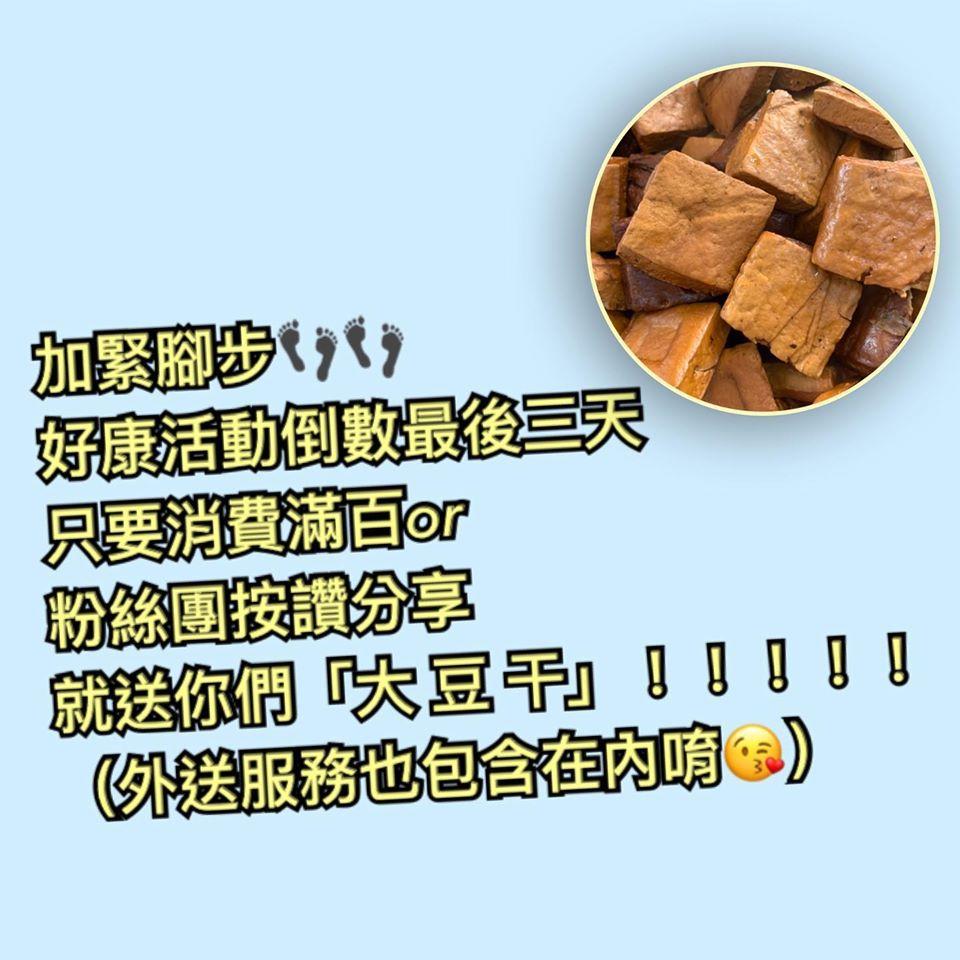郭家大溪現滷豆干