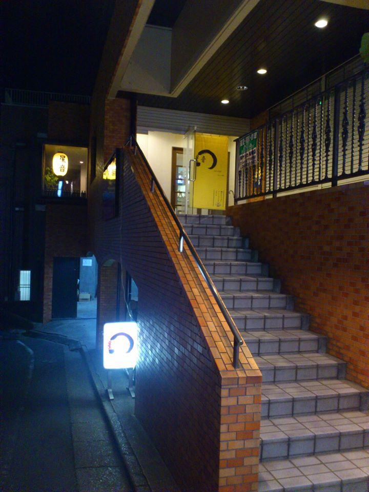 Izakaya Akane