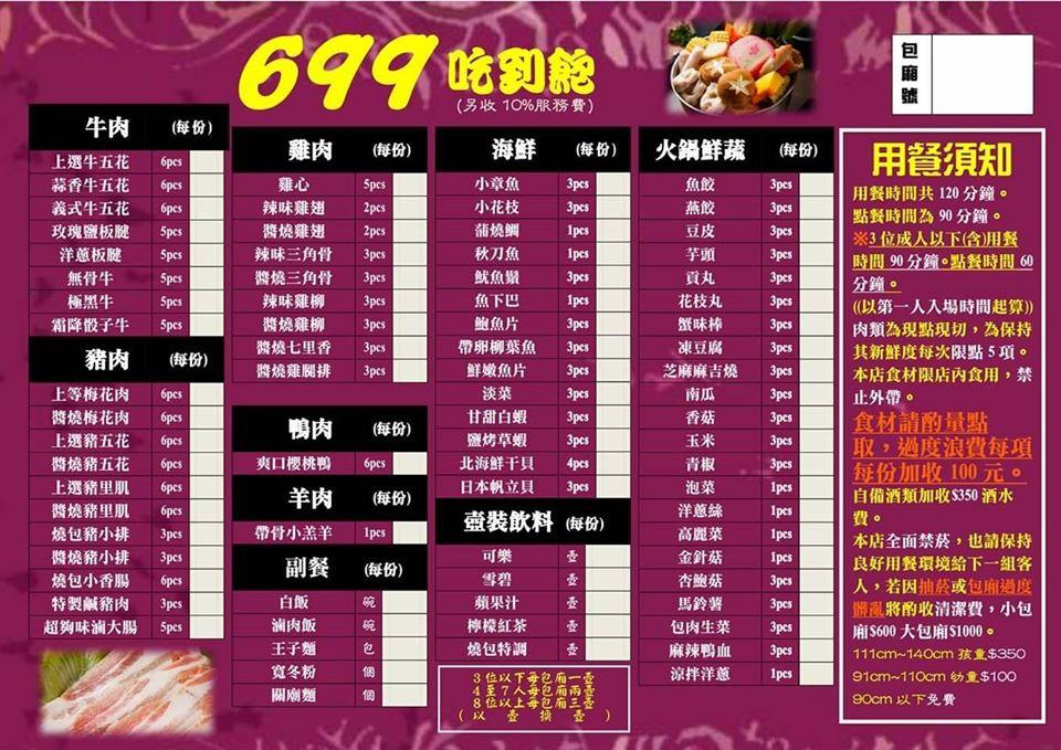 中壢燒包影音火烤兩吃