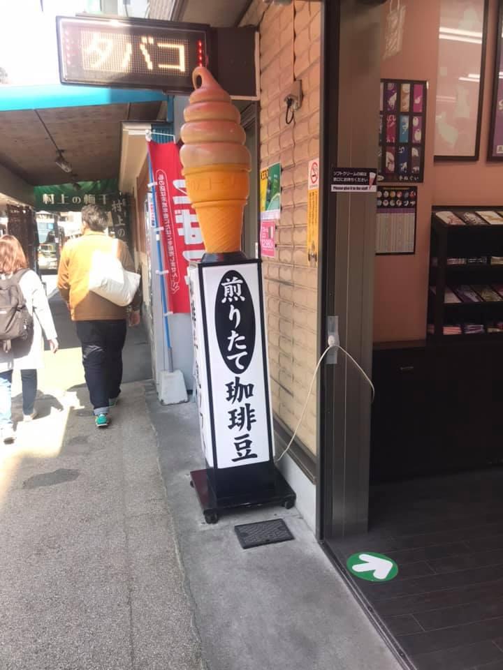 箱根焙煎珈琲