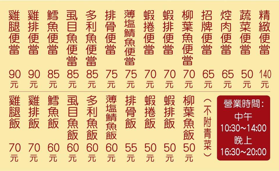 上源池上便當