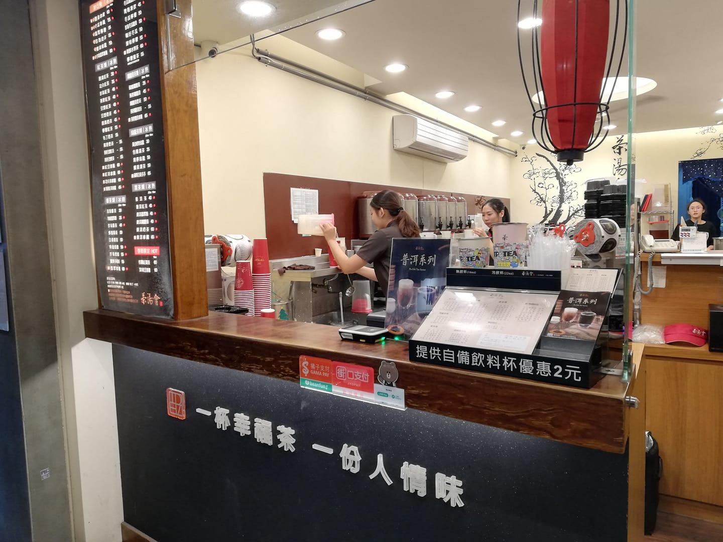 茶湯會