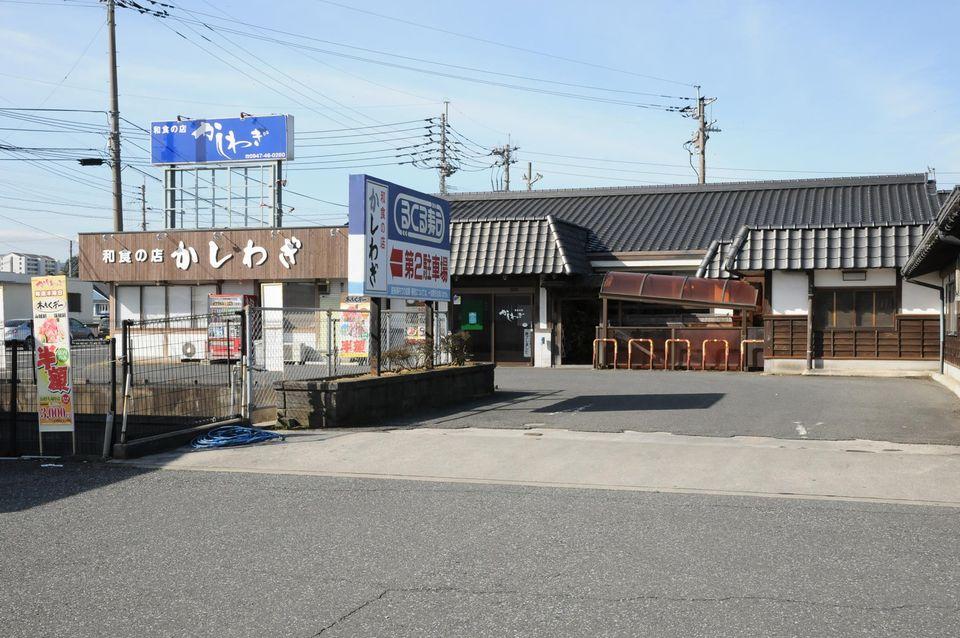 和食の店　かしわぎ