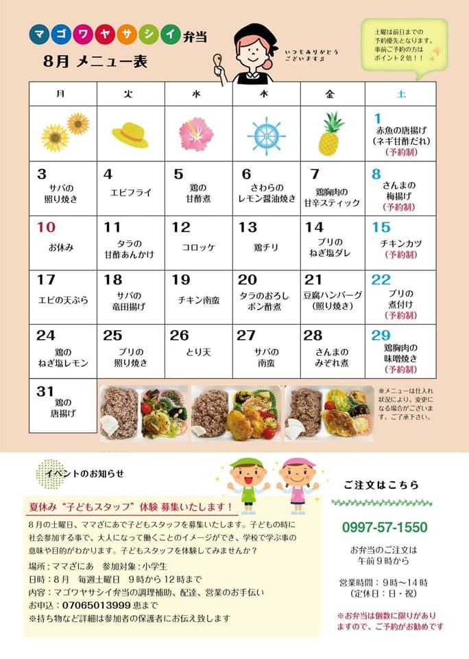 ママざにあ
