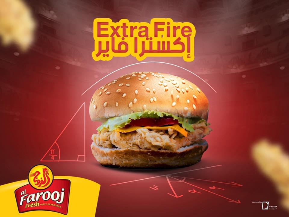 مطعم الفروج الطازج - Alfarooj Restaurant