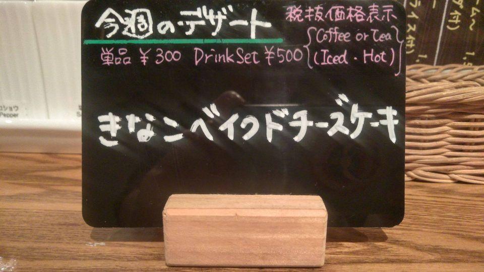 ピアノピアノ　欧風家庭料理の店