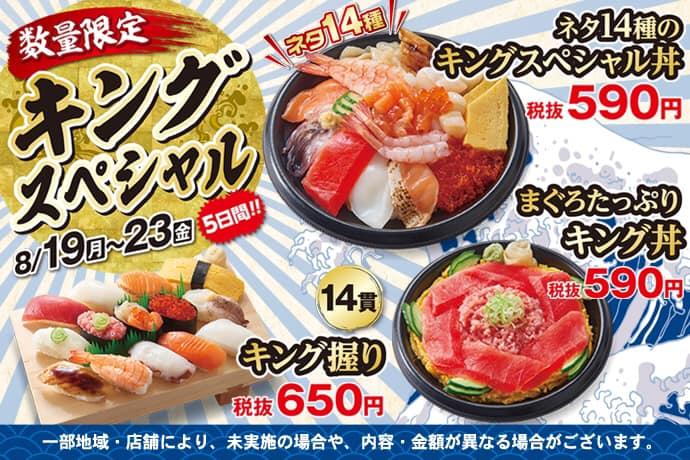 小僧寿し