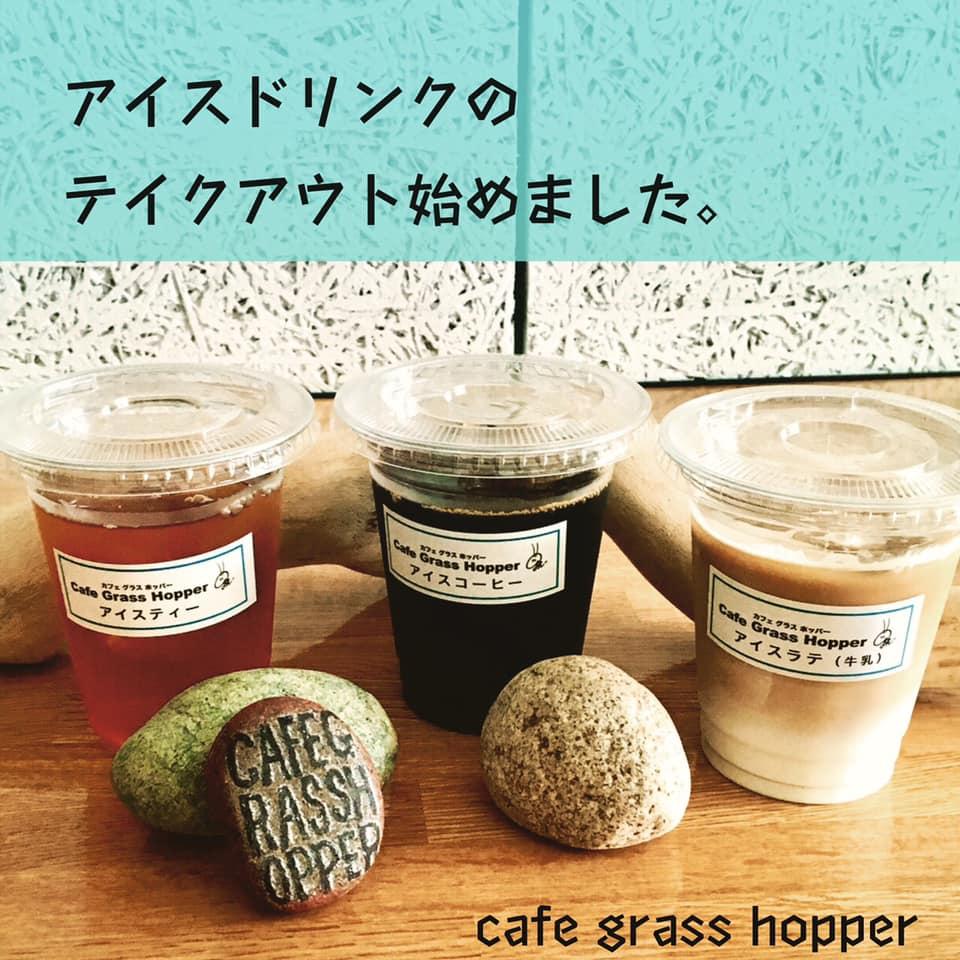 cafe grass hopper