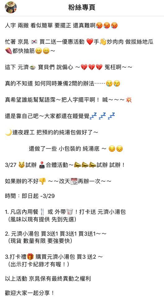 元濟廚房