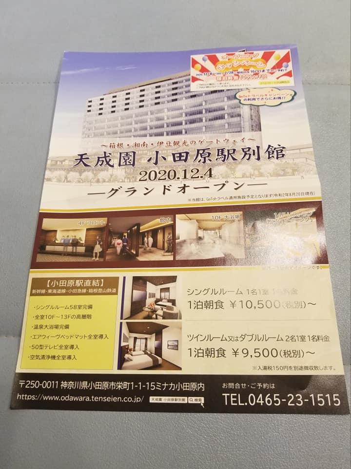 華屋与兵衛 二宮店