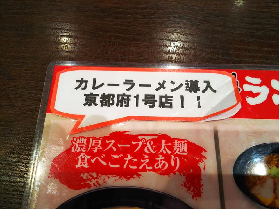 Coco壱番屋 西舞鶴国道２７号店