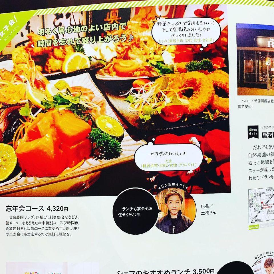 Dining Cafe ＆ BAL Riina