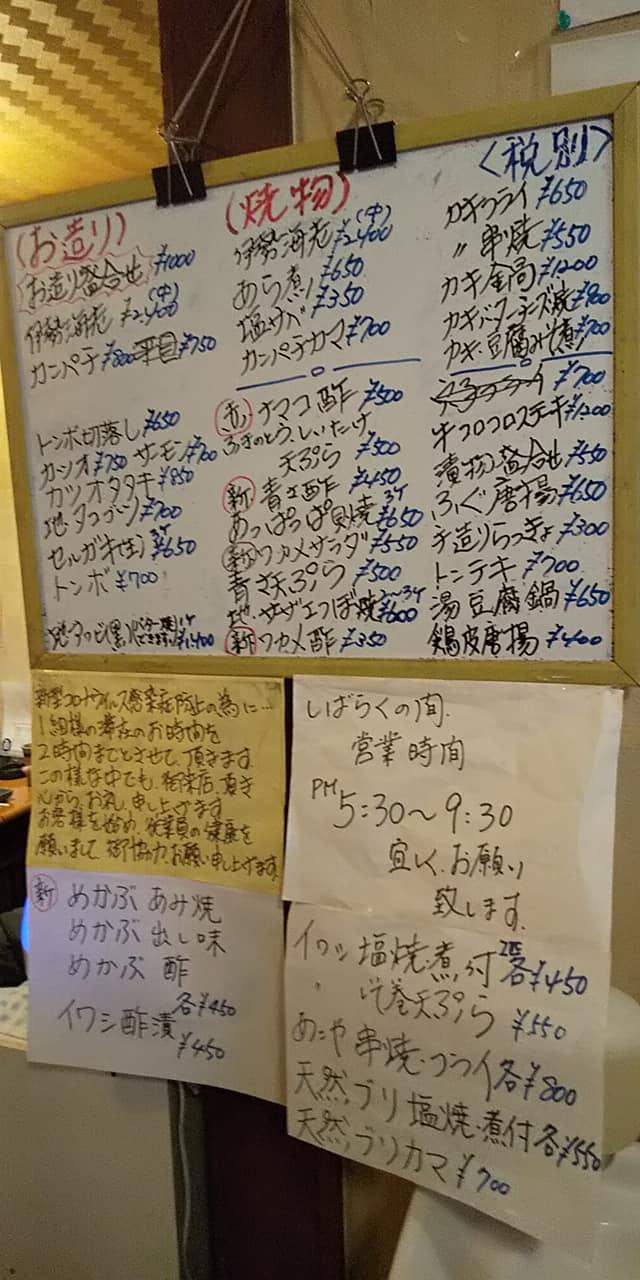 とばっ子