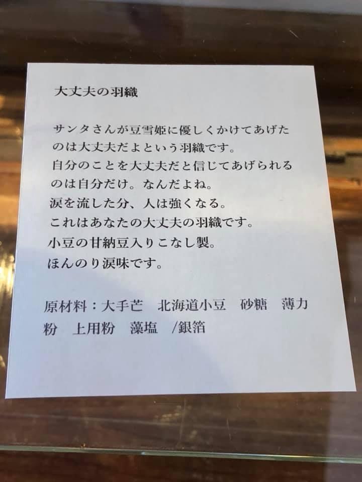 和菓子まめいち