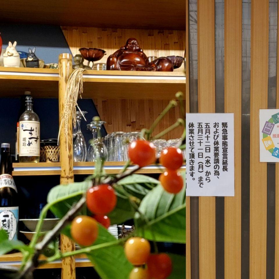 いざかや 明