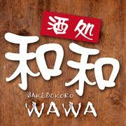 酒処　和和