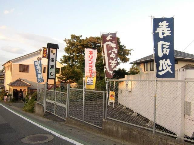 伊香保温泉「栄寿し」