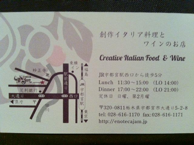 Enoteca Jam