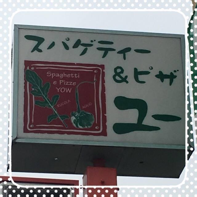 ユー