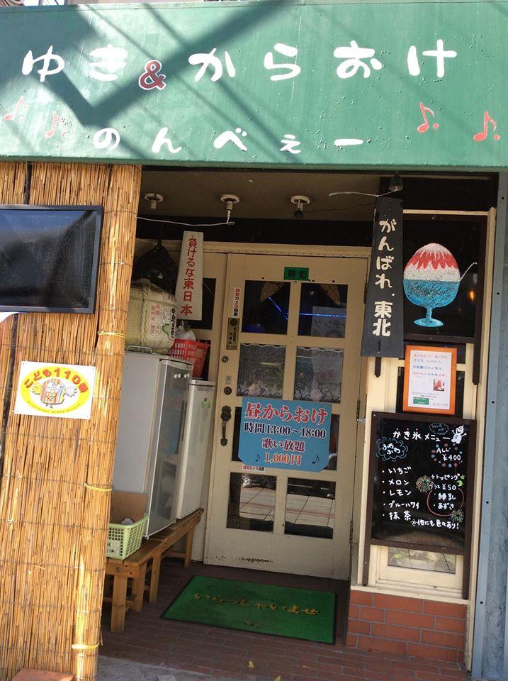 のんべぇ