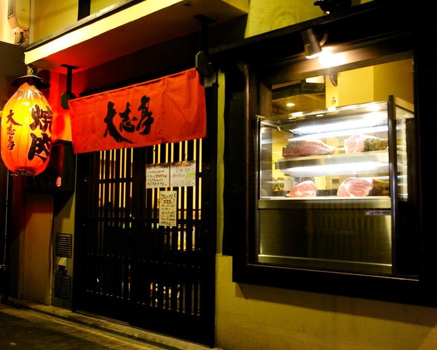 神戸牛　焼肉　大志亭 木屋町店