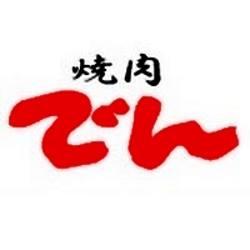 焼肉でん 八尾高美店