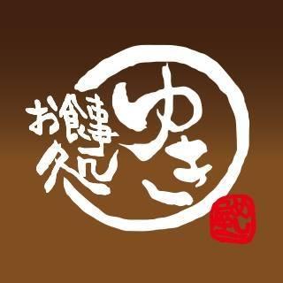 お食事処ゆき
