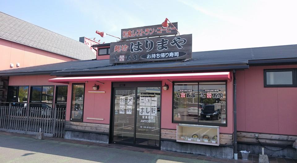 ながさわ 鹿の子台店