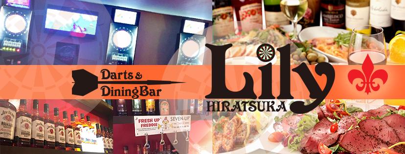 Darts&DiningBar Lily