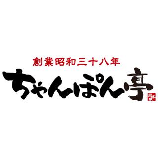 ちゃんぽん亭総本家 イオンモール新小松店