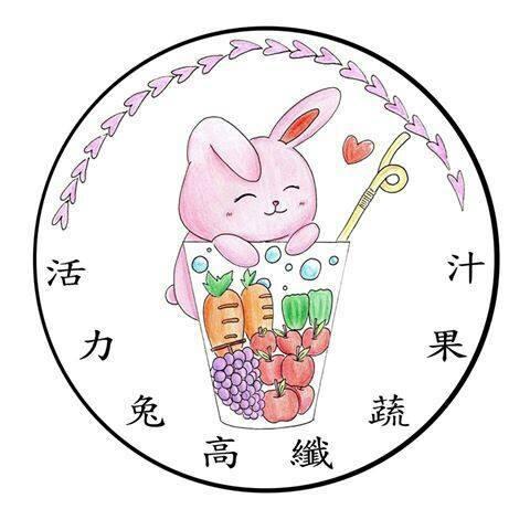 活力兔高纖蔬果汁