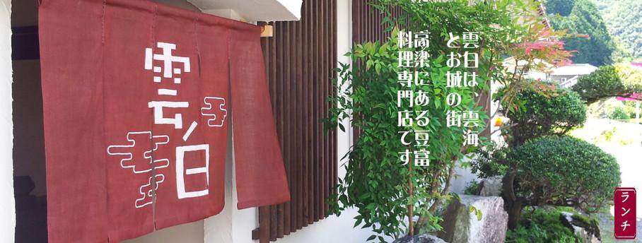 雲白
