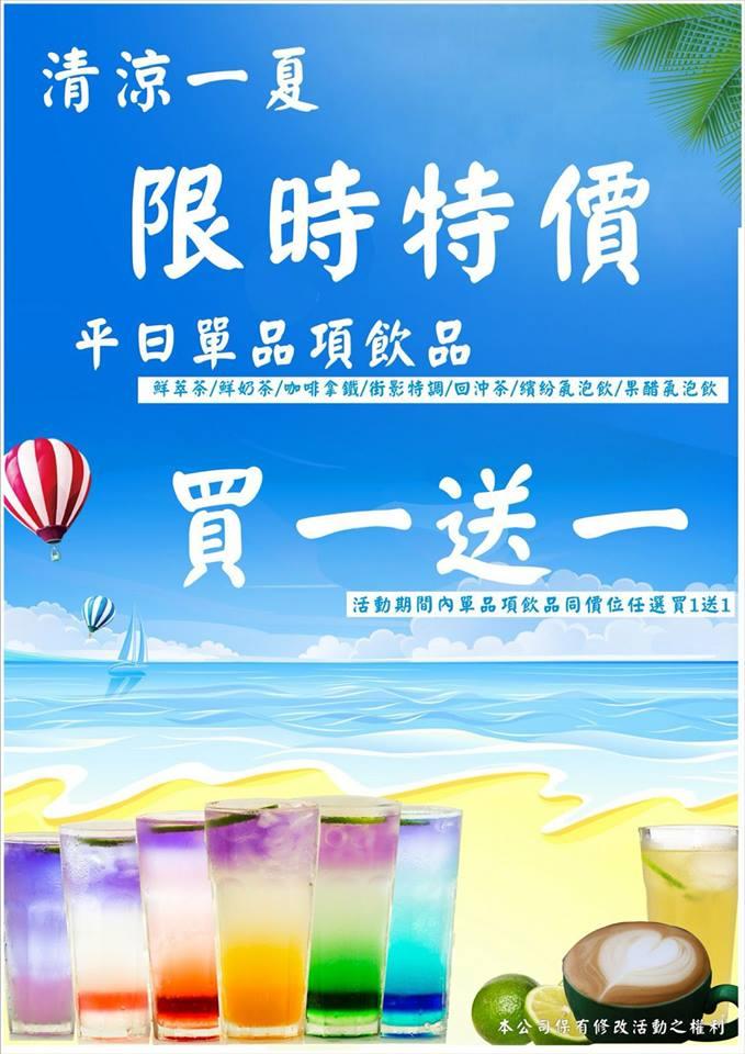 街影咖啡 簡餐 輕食 甜點 Join caf'e - 中壢復興總店