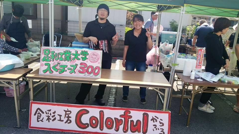 食彩工房　カラフル Ashikaga-shi Tochigi