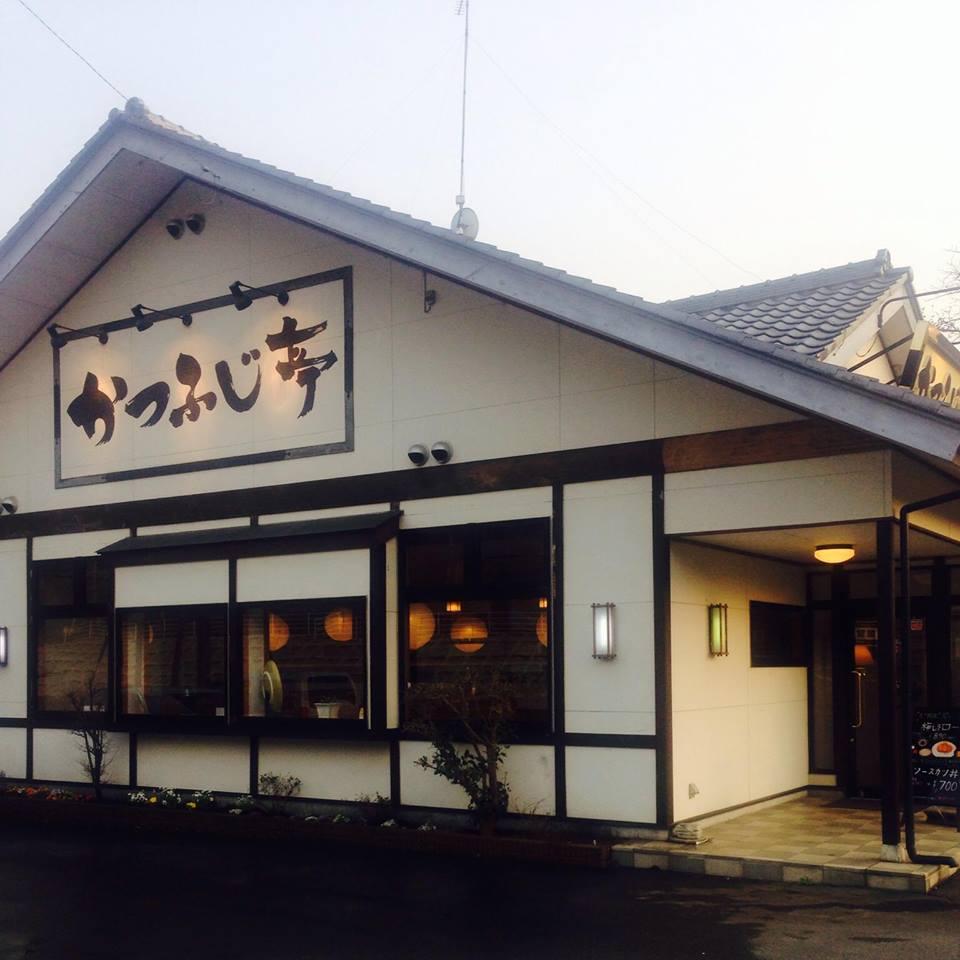 かつふじ亭 小野上店