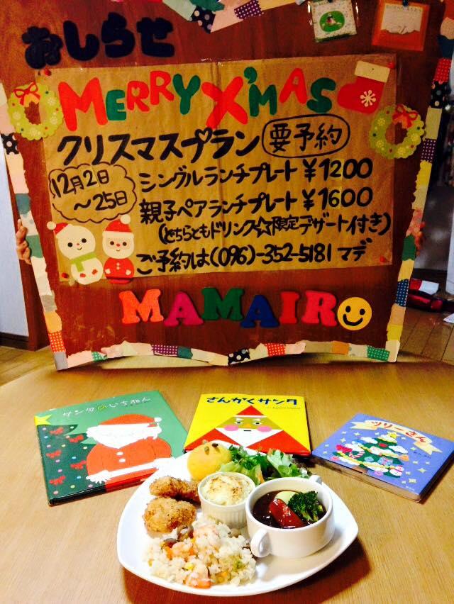 絵本Cafe MAMAIRO