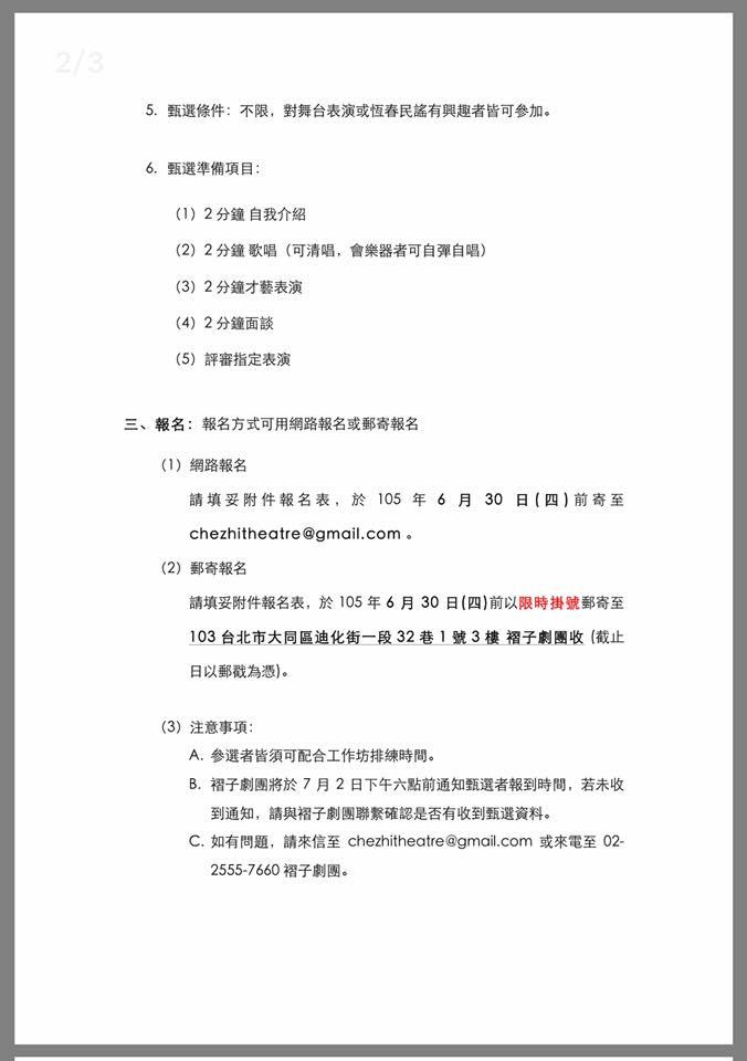 四季村舍文化生活工作坊