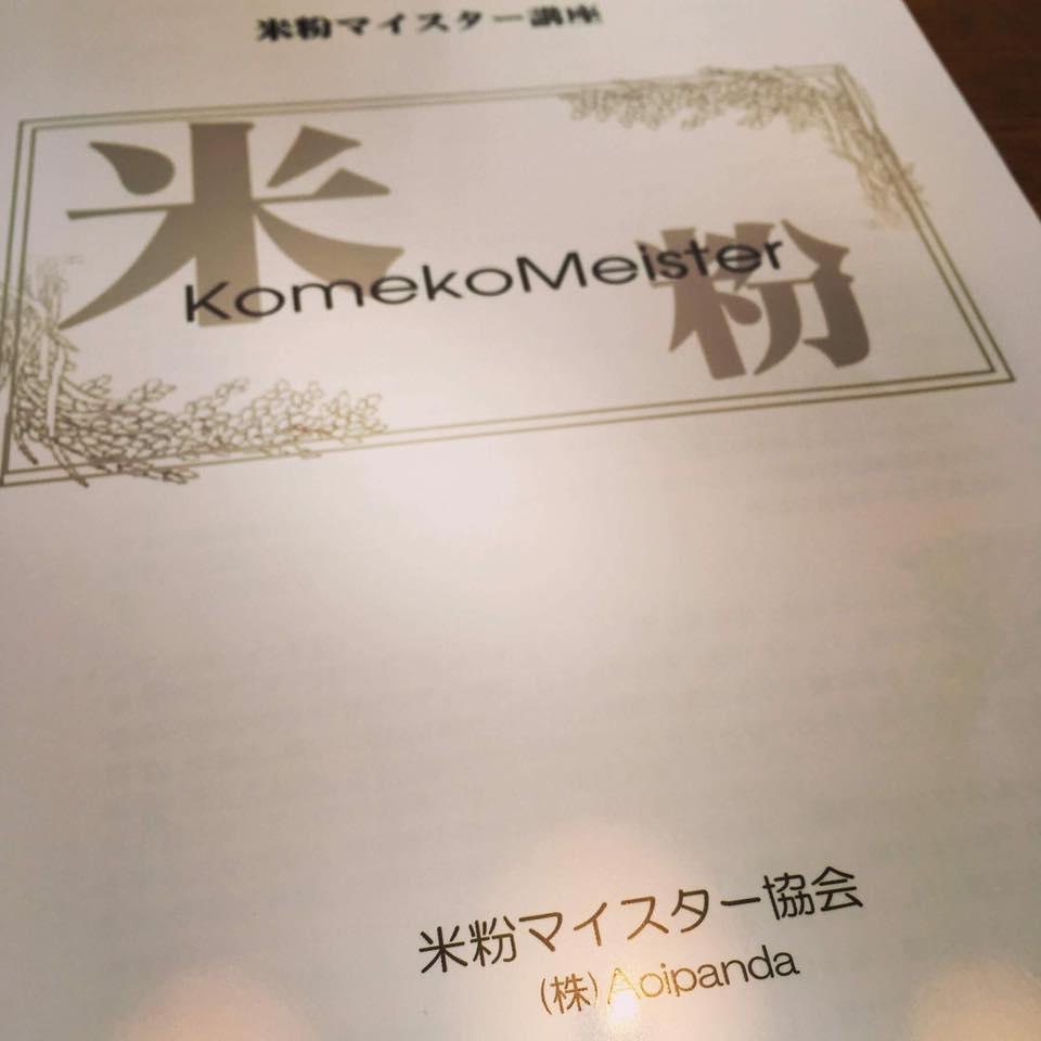 ポレポレなぎの森