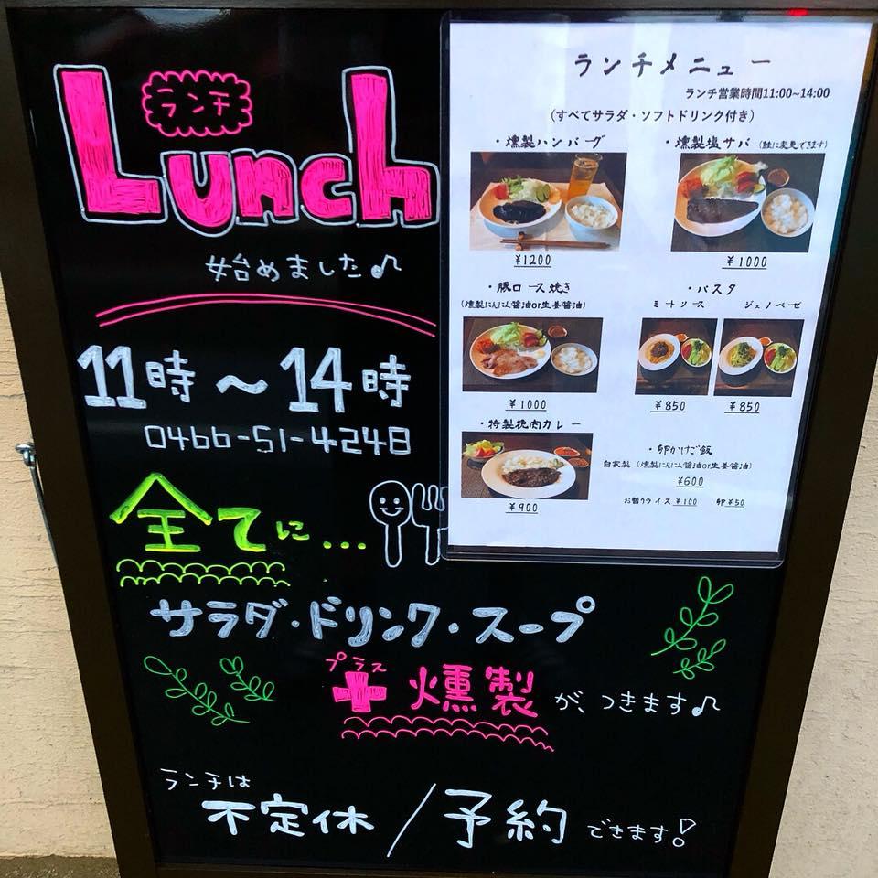 燻製ダイニング　ｍｉｓａｓｈｉ