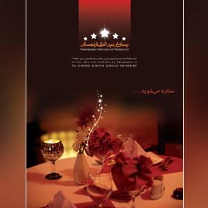 Narenjestan International Restaurant